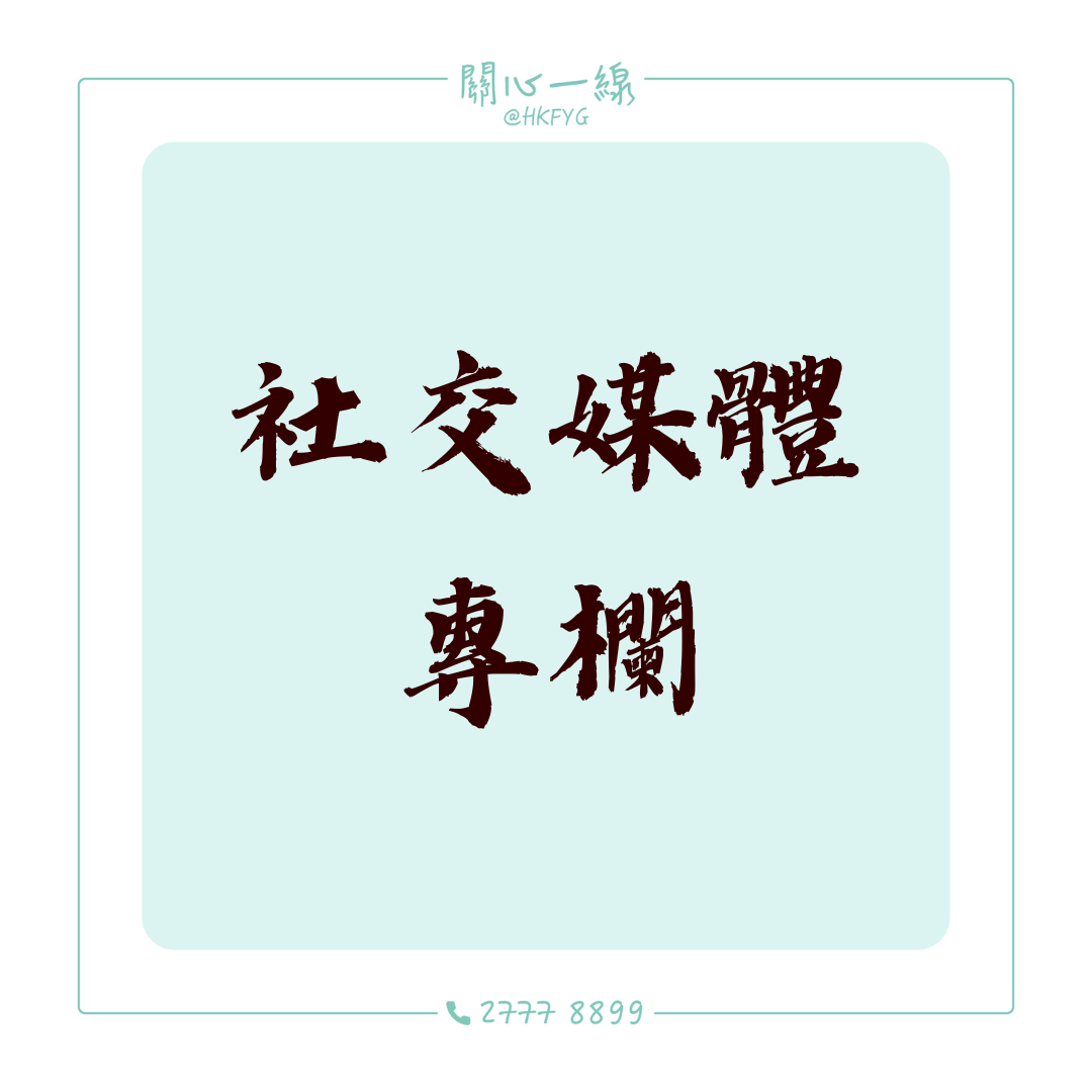 關心一線IG Template 副本