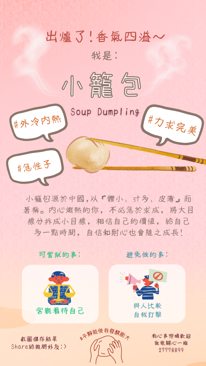 dumpling