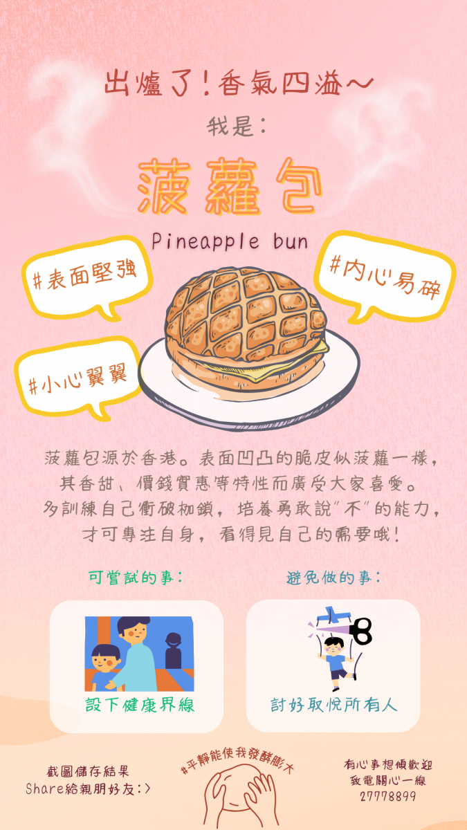 pineapple bun