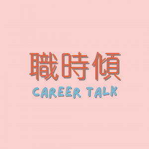 career-talk