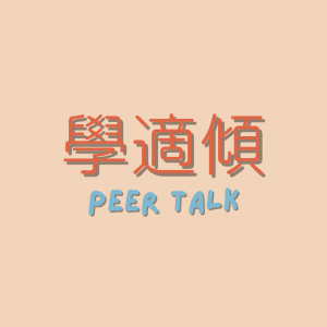peer-talk