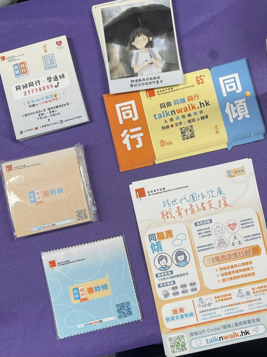 協助銜接職場 提升心理韌性