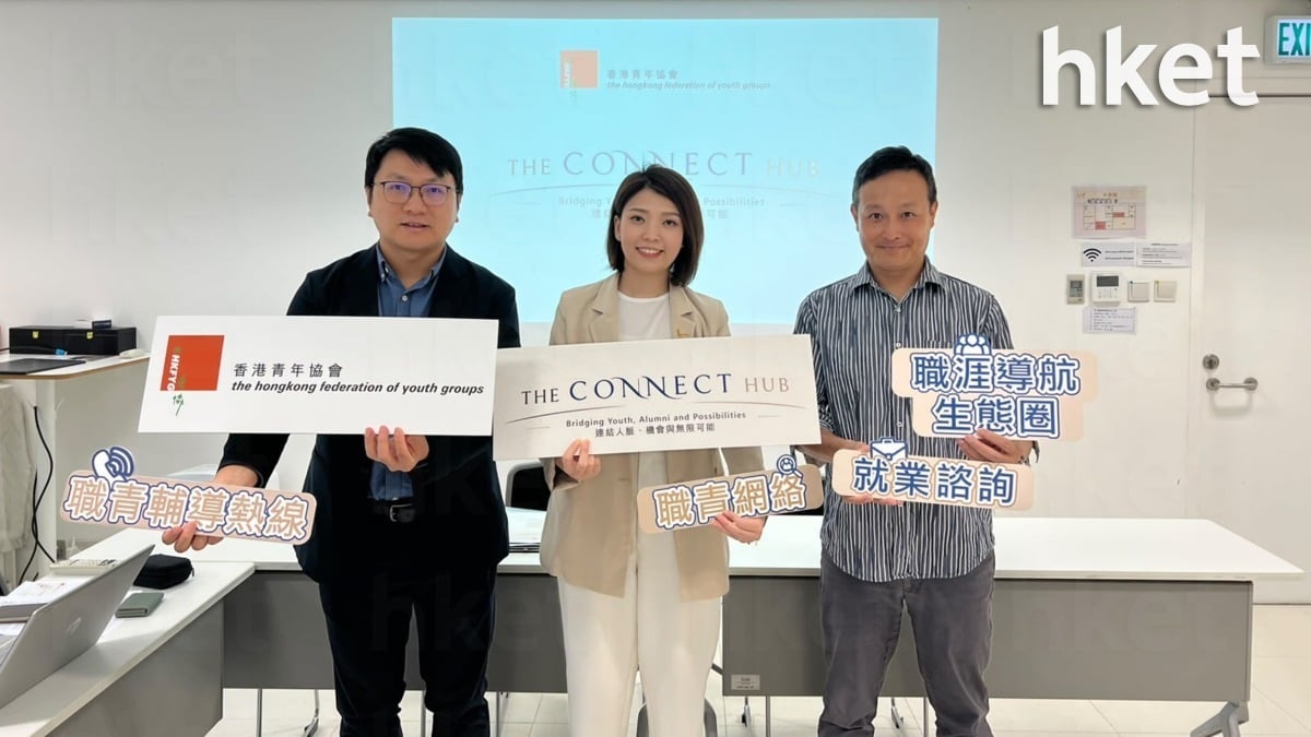 香港經濟日報報道：青年失業及青協職時傾支援